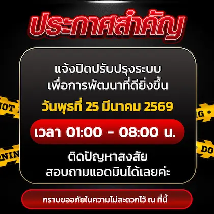 อัพเดตระบบใหม่ ไฉไลกว่าเดิม