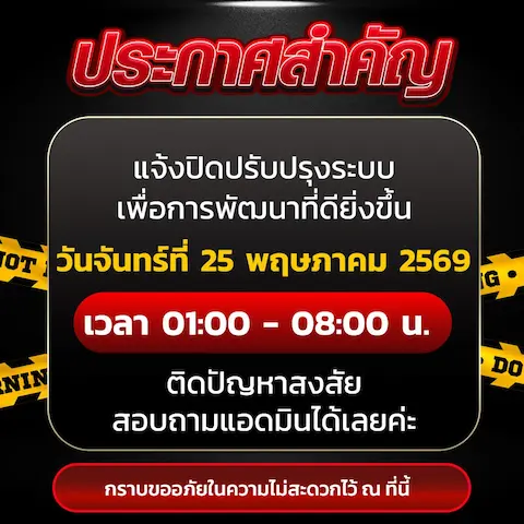 อัพเดตระบบใหม่ ไฉไลกว่าเดิม